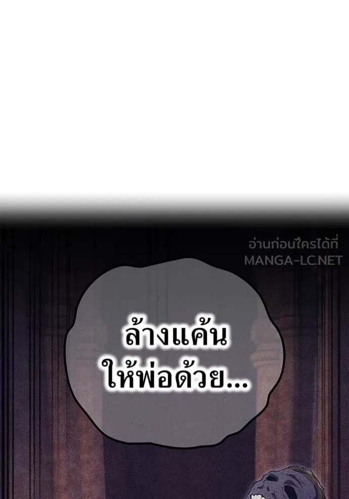 ฮันเตอร์สกิลโกง ตอนที่ 66 รูปที่ 106