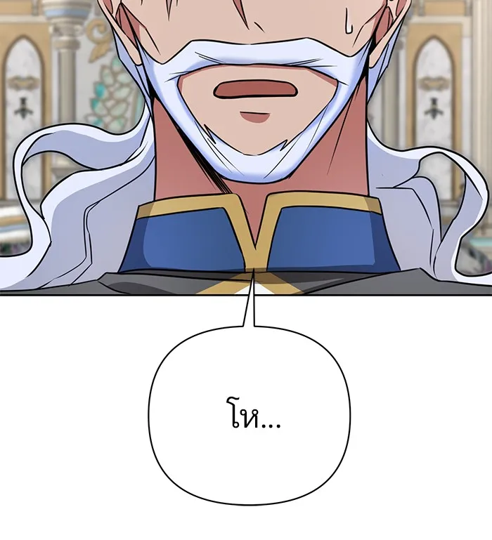 อะคาเดมีนี้เห็นทีจะเจ๊ง ตอนที่ 18 รูปที่ 79