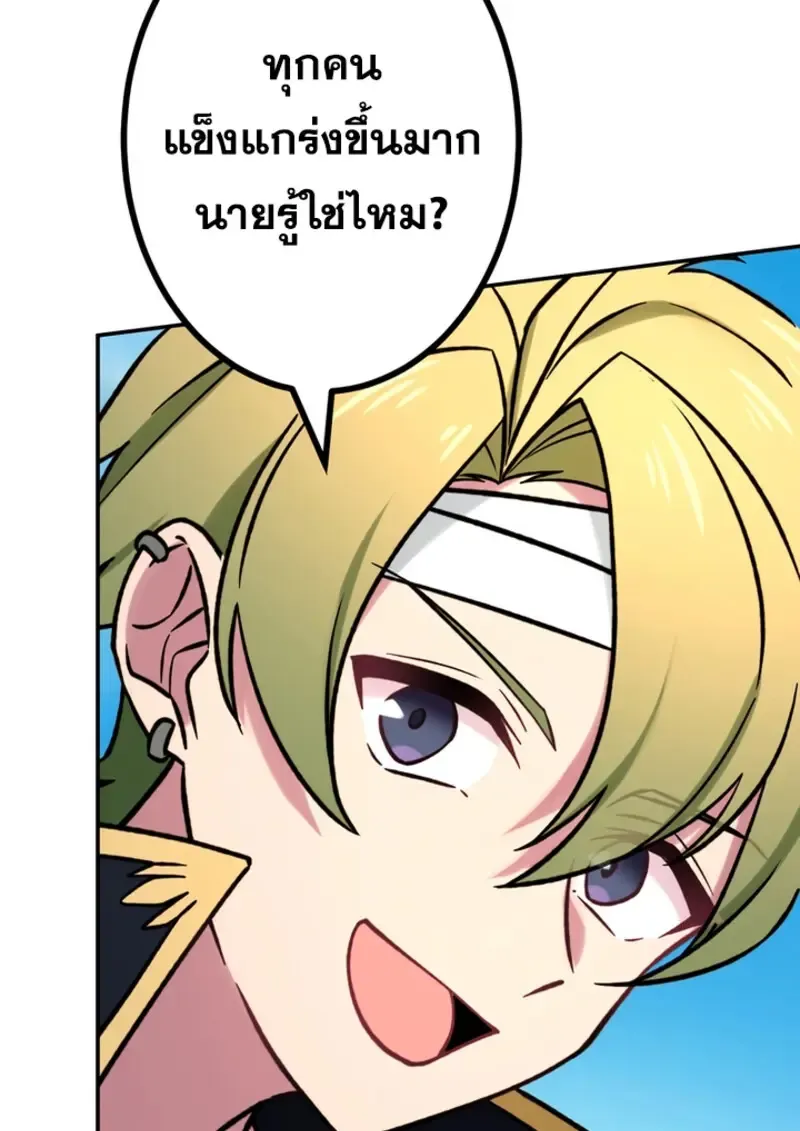 The Strongest Assassin Gets Transferred To Another World With His Whole Class ตอนที่ ตอนที่ 47 รูปที่ 71