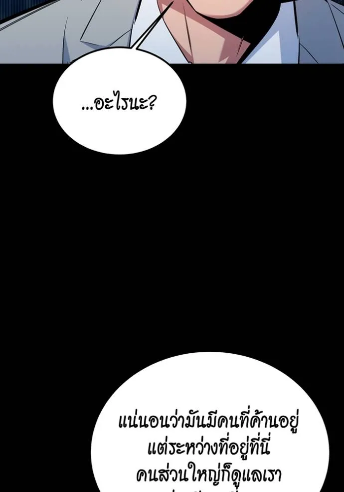 แยกร่างล่าอัตโนมัติ ตอนที่ 119 รูปที่ 121