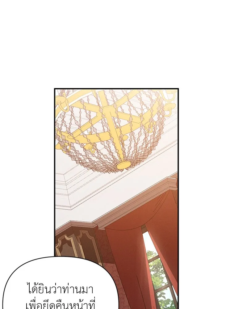 โอ้ ศัตรูที่รัก ตอนที่ 57 รูปที่ 89