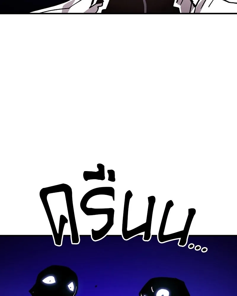 Player ตอนที่ 199 รูปที่ 61