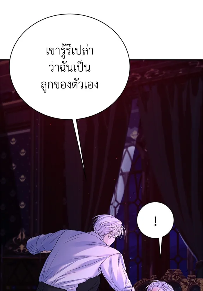 ไหนบอกว่าฉันใกล้ตาย ตอนที่ 96 รูปที่ 100