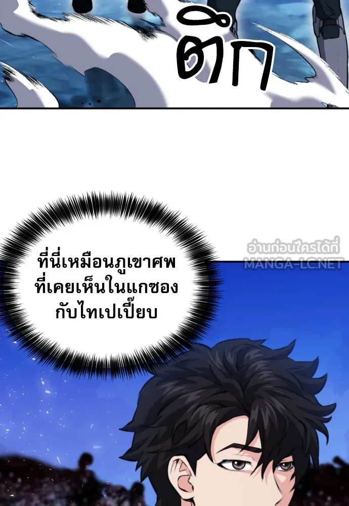 ดรูอิดแห่งสถานีโซล ตอนที่ 172 รูปที่ 51