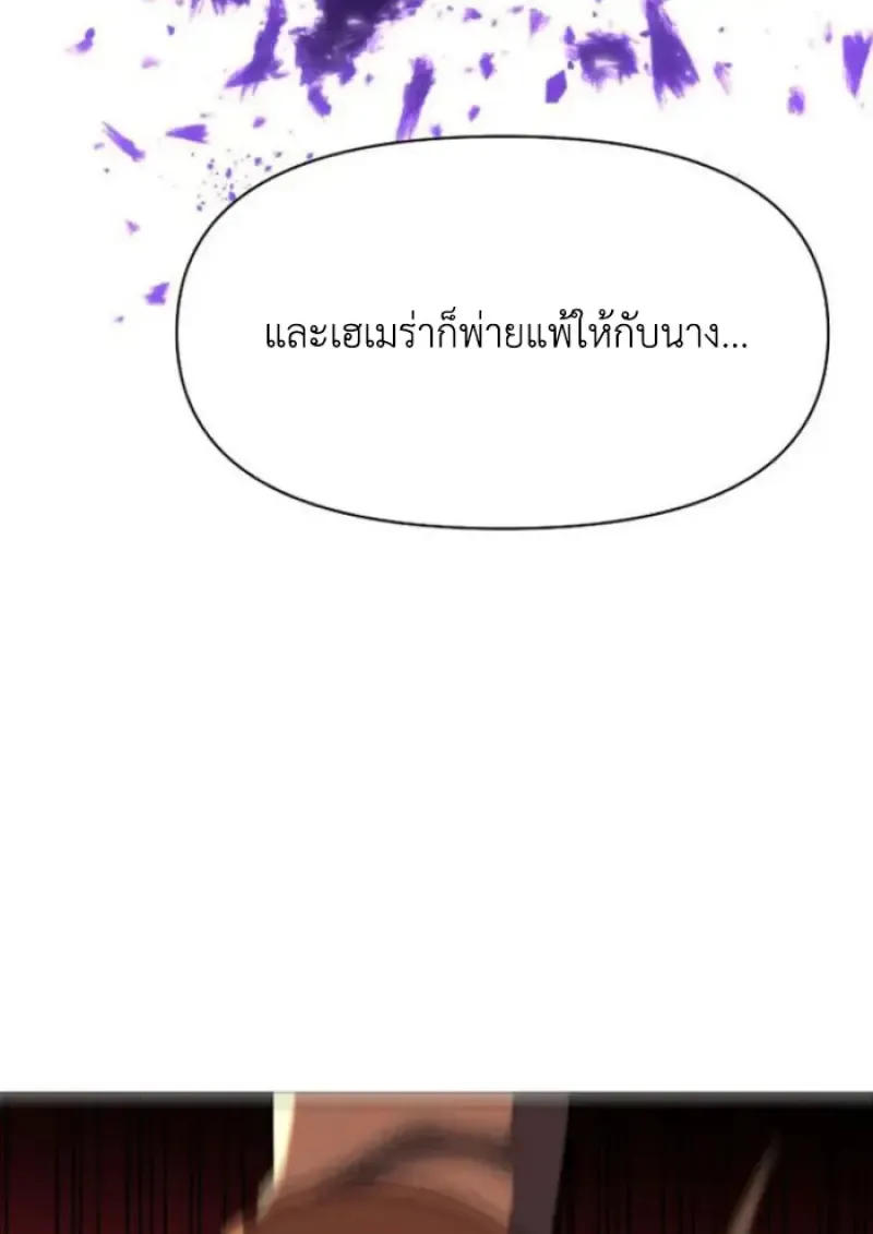 Archmage Transcending Through Regression ตอนที่ ตอนที่ 155 รูปที่ 8