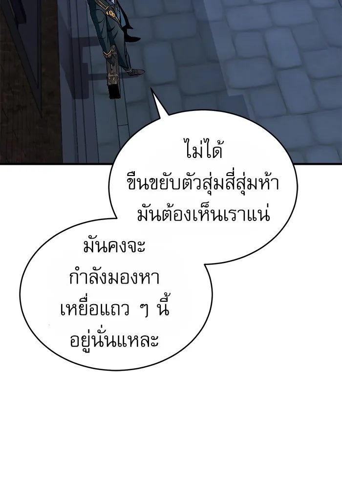 ศาสตราจารย์จำเป็นแห่งอะคาเดมี ตอนที่ 11 รูปที่ 61