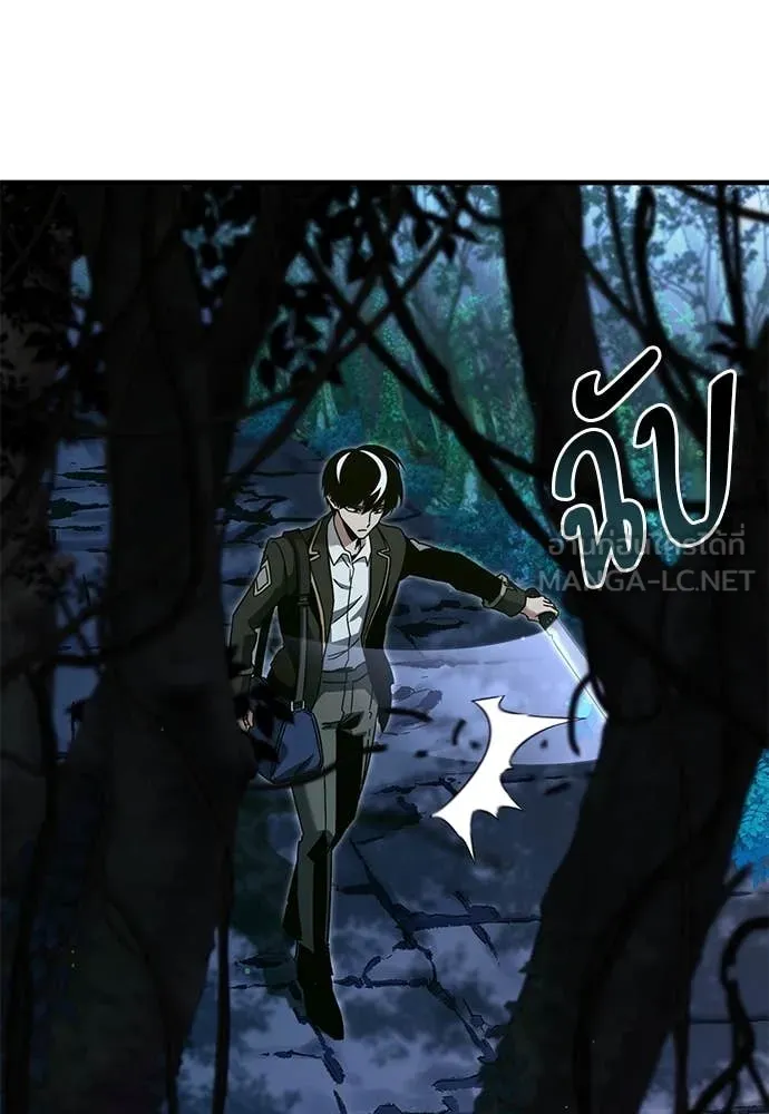 ชำแหละอะคาเดมี ตอนที่ 42 รูปที่ 95