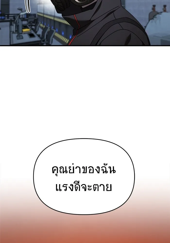 วายร้ายก็อยากมีรัก ตอนที่ 18 รูปที่ 94