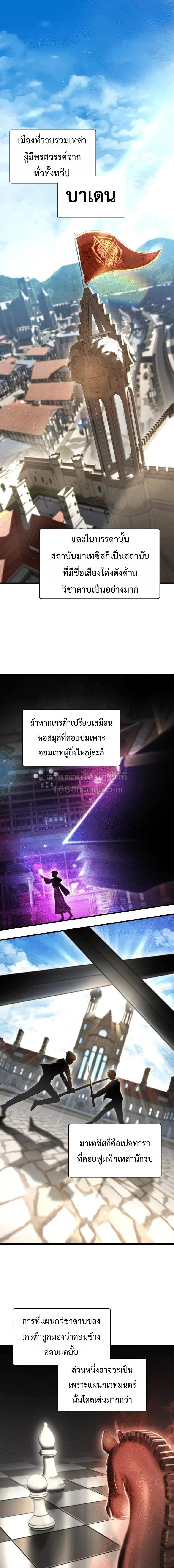 Helmut_ The Forsaken Child ตอนที่ ตอนที่ 133 รูปที่ 1