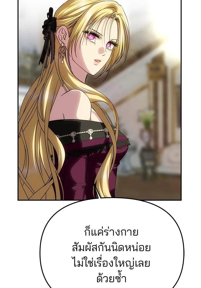 เกมรักจับสามี ตอนที่ 65 รูปที่ 130