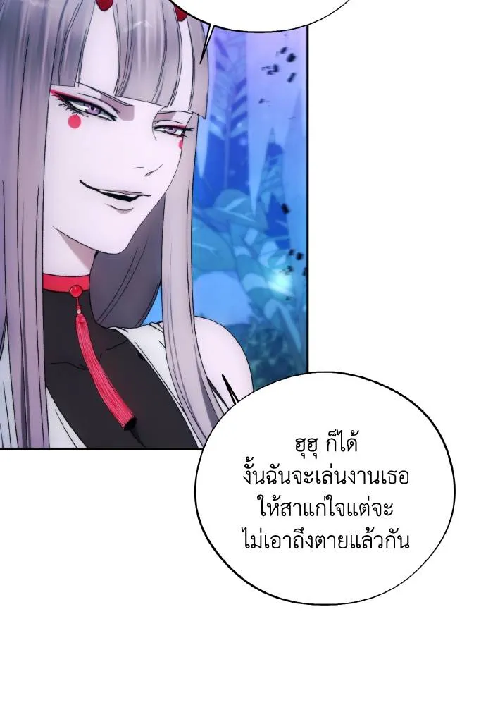 ศึกชิงบัลลังก์เทพเจ้ ตอนที่ 99 รูปที่ 22