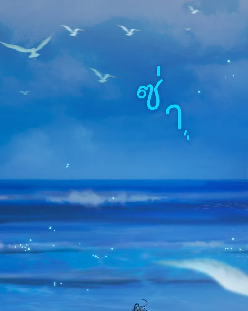 เซเรน่า ตอนที่ 96 รูปที่ 2