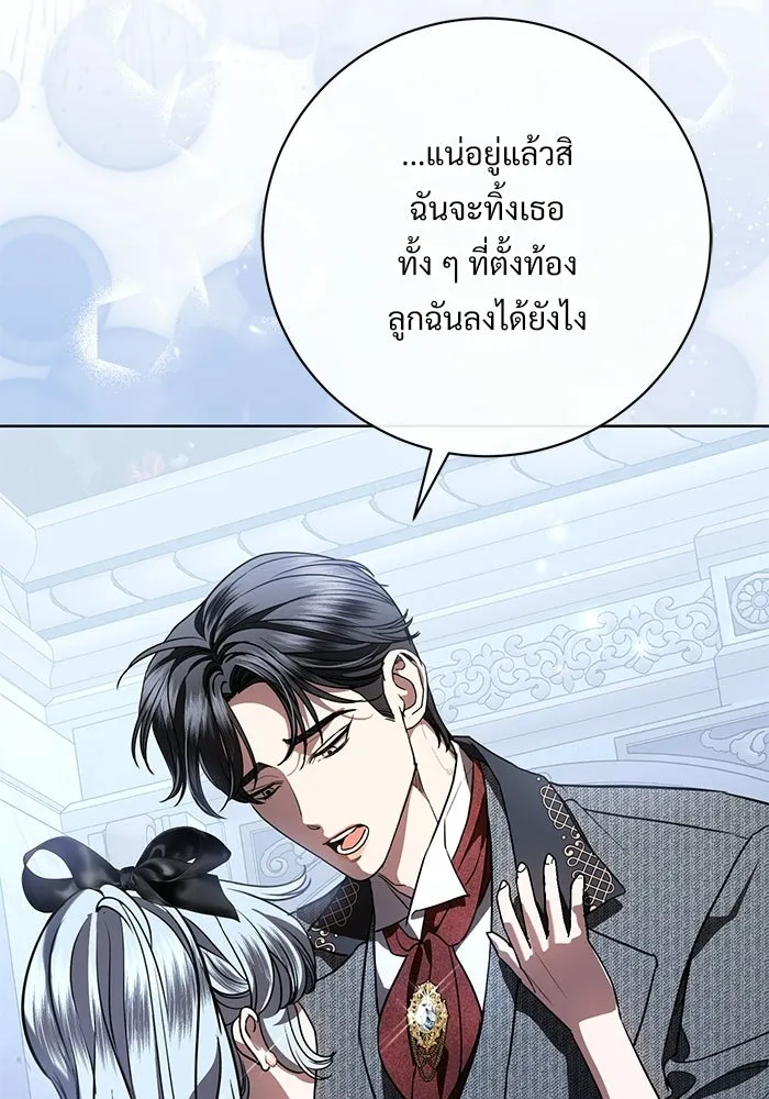 แด่ชู้รักของสามี ตอนที่ 105 รูปที่ 29