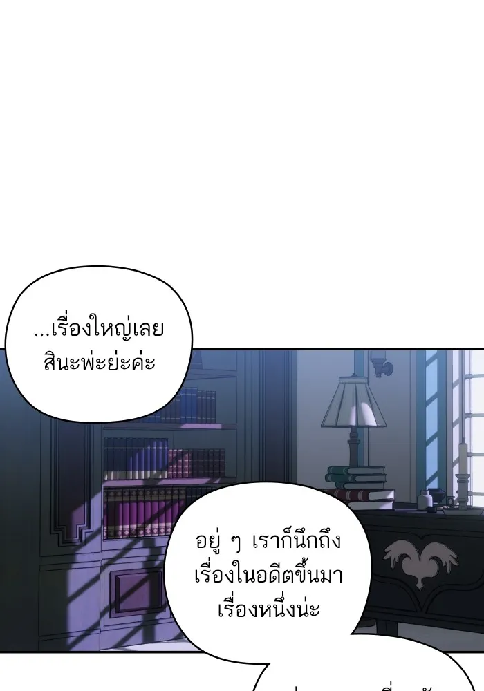 บุตรสาวของดยุกปีศาจ ตอนที่ 126 รูปที่ 67
