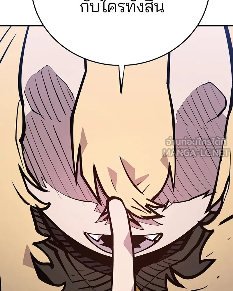 Player ตอนที่ 140 รูปที่ 33
