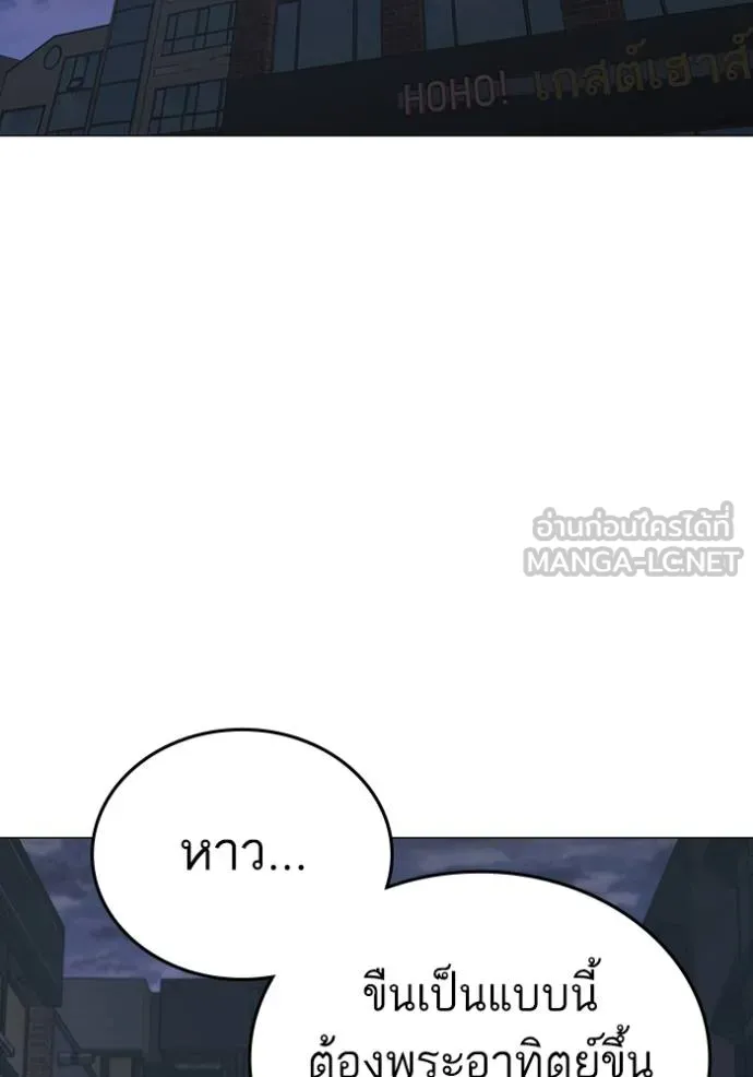 reality quest ตอนที่ 134 รูปที่ 123