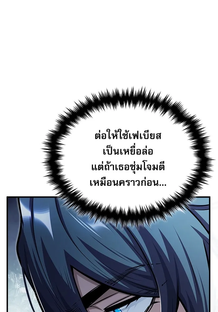 ศาสตราจารย์จำเป็นแห่งอะคาเดมี ตอนที่ 61 รูปที่ 85