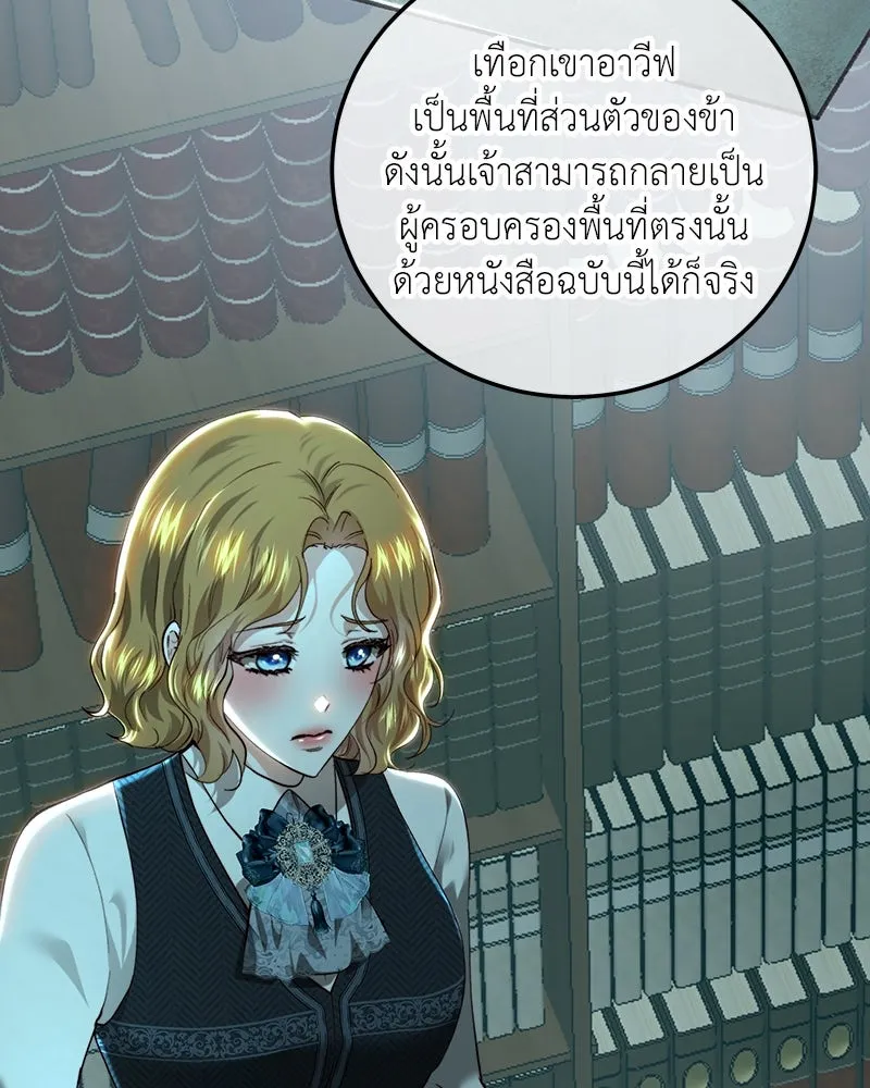 เจ้าหญิงคลั่งแห่งวังหลวง ตอนที่ 95 รูปที่ 4