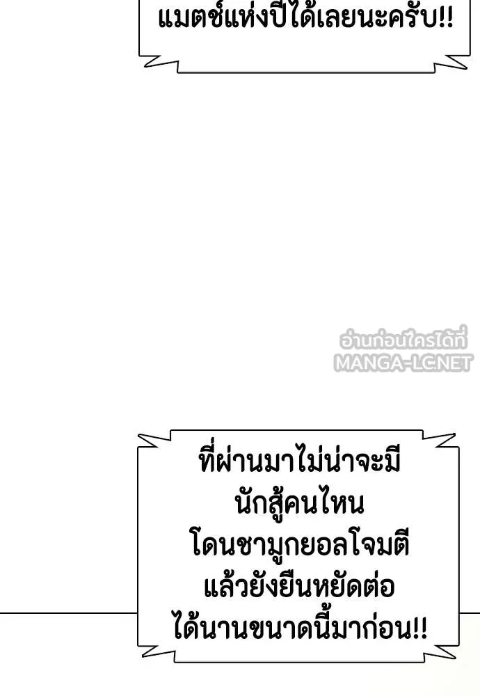 หมาหัวเน่า ตอนที่ 144 รูปที่ 164