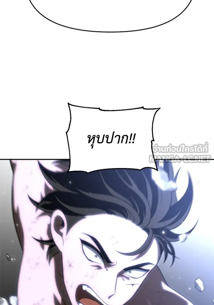 อดีตบอสหอคอย ตอนที่ 34 รูปที่ 18