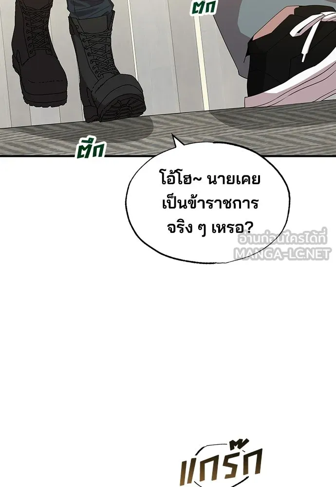 ร้านสะดวกซื้อต่างโลก ตอนที่ 34 รูปที่ 18