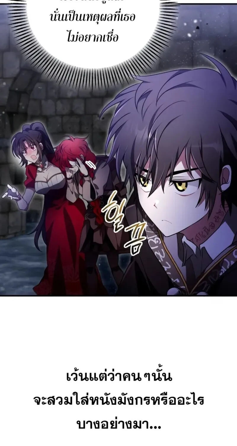 I Become a Legendary Arch Mage by Reading a Book ฉ_นกลายเป_นจอมเวทย_ในตำนานจากการอ_านหน_งส_อ ตอนที่ ตอนที่ 22 รูปที่ 67