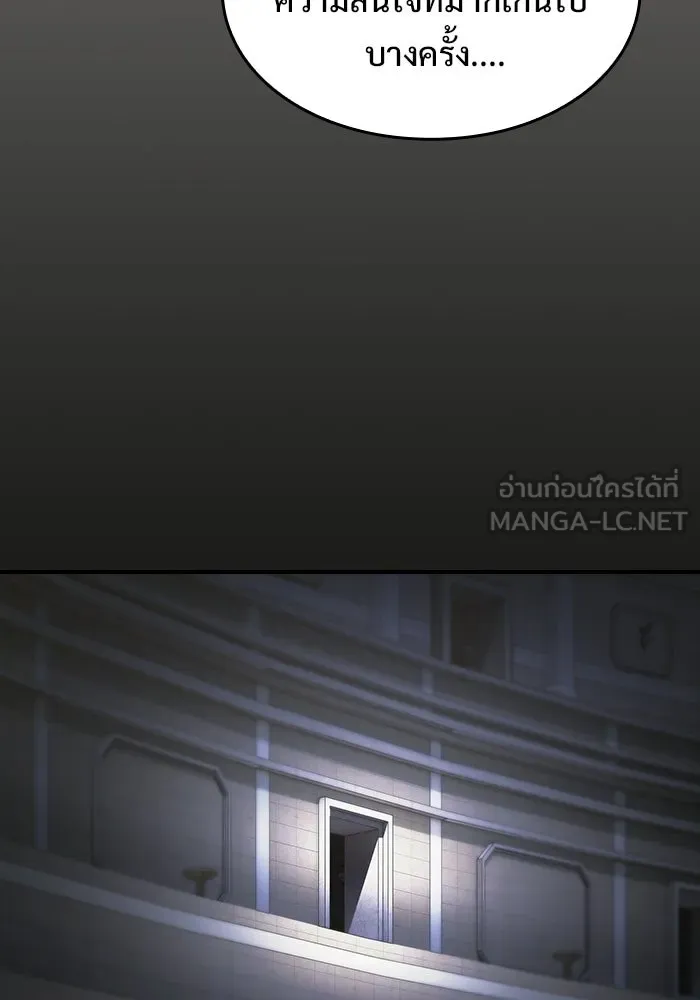ซอร์ดมาสเตอร์ผู้กลืนดาบ ตอนที่ 15 รูปที่ 129