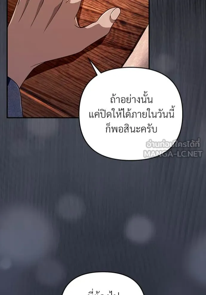 เชื่อเถอะ ฉันเป็นฮัน ตอนที่ 55 รูปที่ 70
