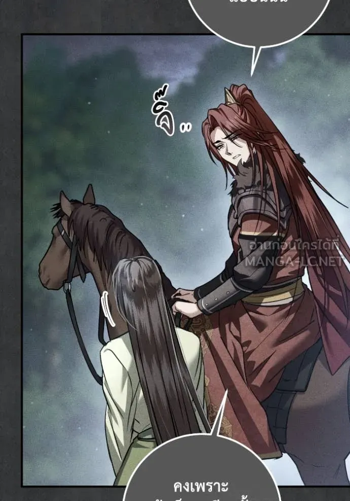 ยามหมาป่าทมิฬ ตอนที่ 50 รูปที่ 150