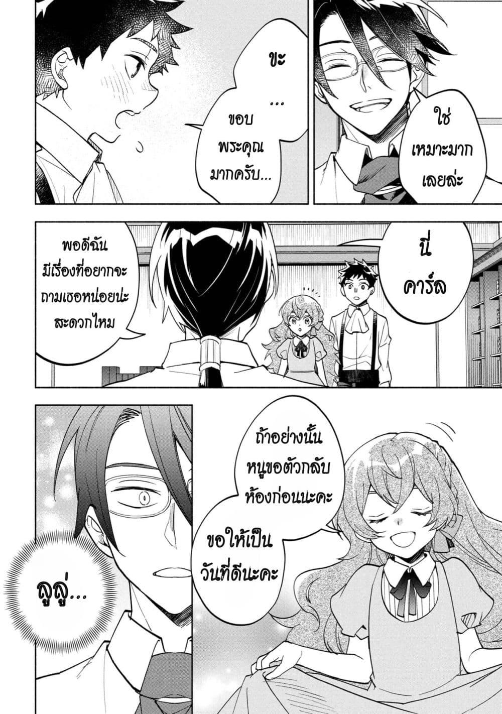 Manga-lc-com อ่านมังงะ อ่านการ์ตูน ออนไลน์ ฟรี Ore no Manamusume wa Akuyaku Reijou ตอนที่ 1 2 3 4 5 6 7 8 9 10 11 12 13 14 ฟรี ไม่มีโฆษณา Manga-lc - อ่าน มังงะ อ่าน การ์ตูน ออนไลน์ อ่านมังงะ ฟรี
