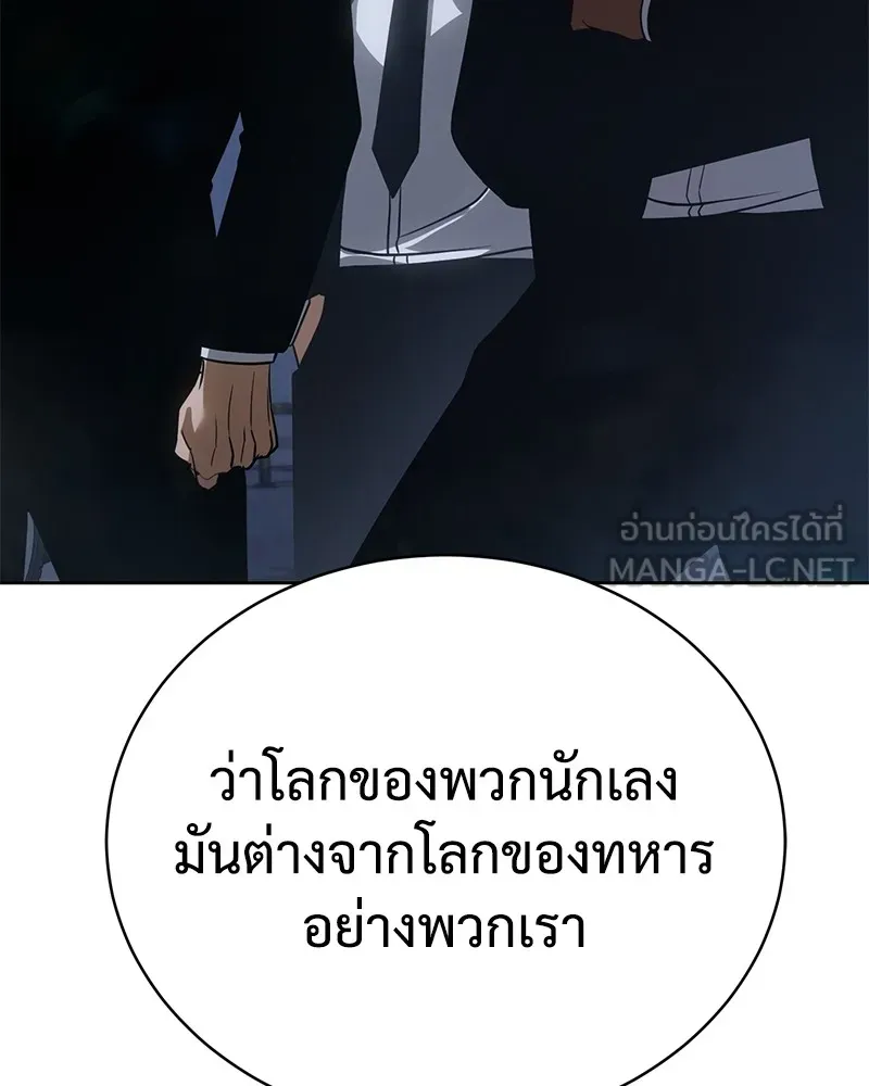 แบคXX ตอนที่ 26 รูปที่ 132