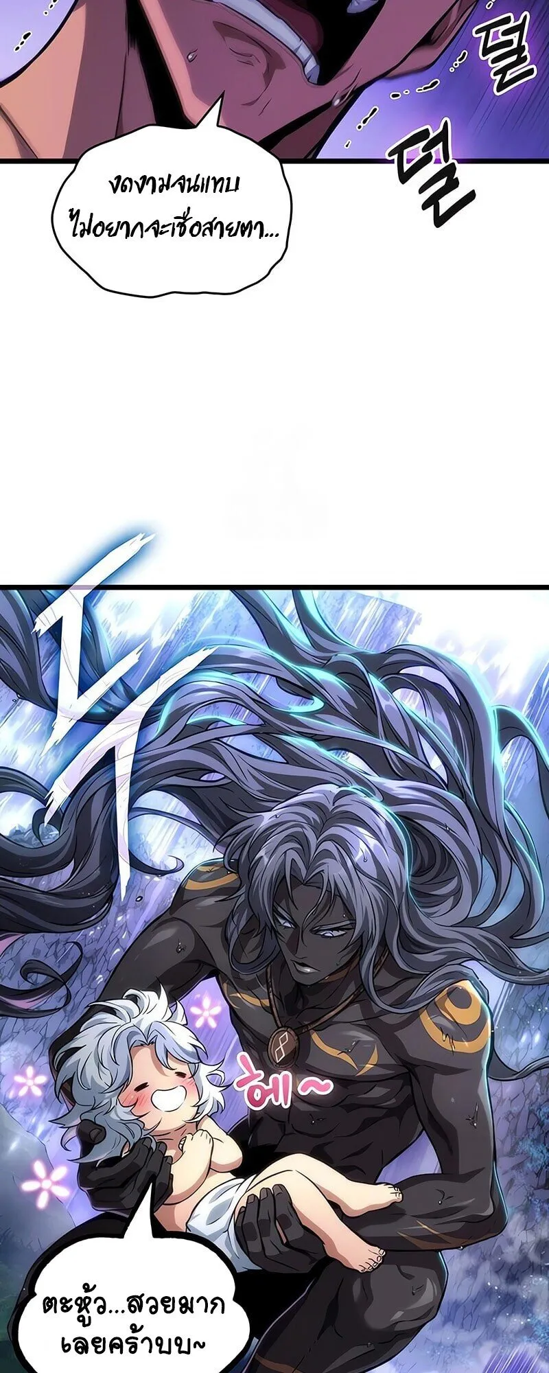 The World After the end โลกหล_งการล_มสลาย ตอนที่ ตอนที่ 193 รูปที่ 23