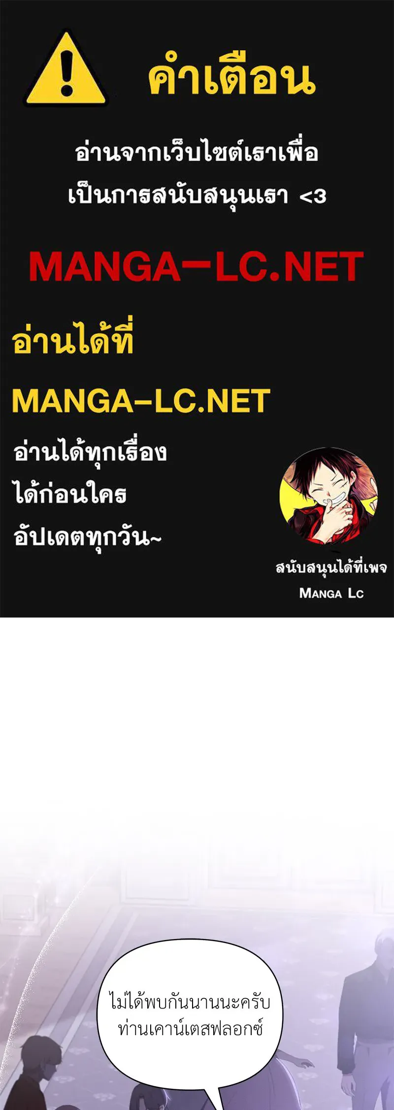 โอ้ ศัตรูที่รัก ตอนที่ 67 รูปที่ 1