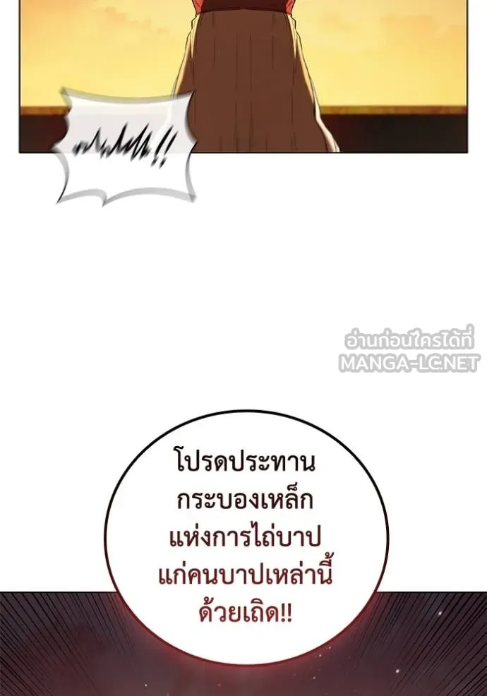 เกิดใหม่ในร่างดยุก ตอนที่ 98 รูปที่ 19