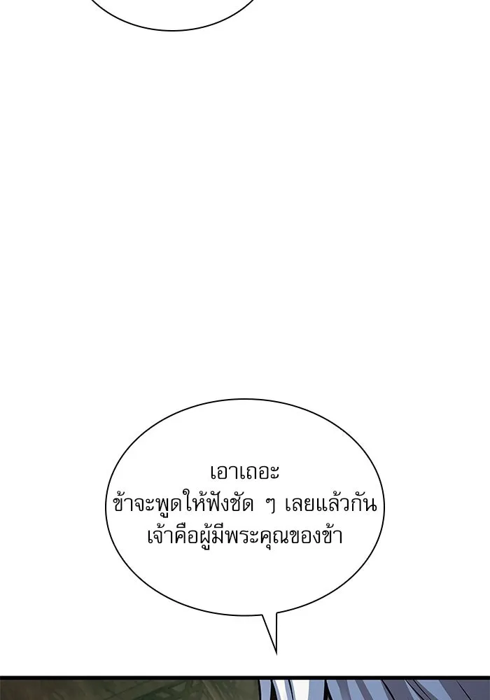 ลับลางลวง ตอนที่ 102 ตอบแทน รูปที่ 40