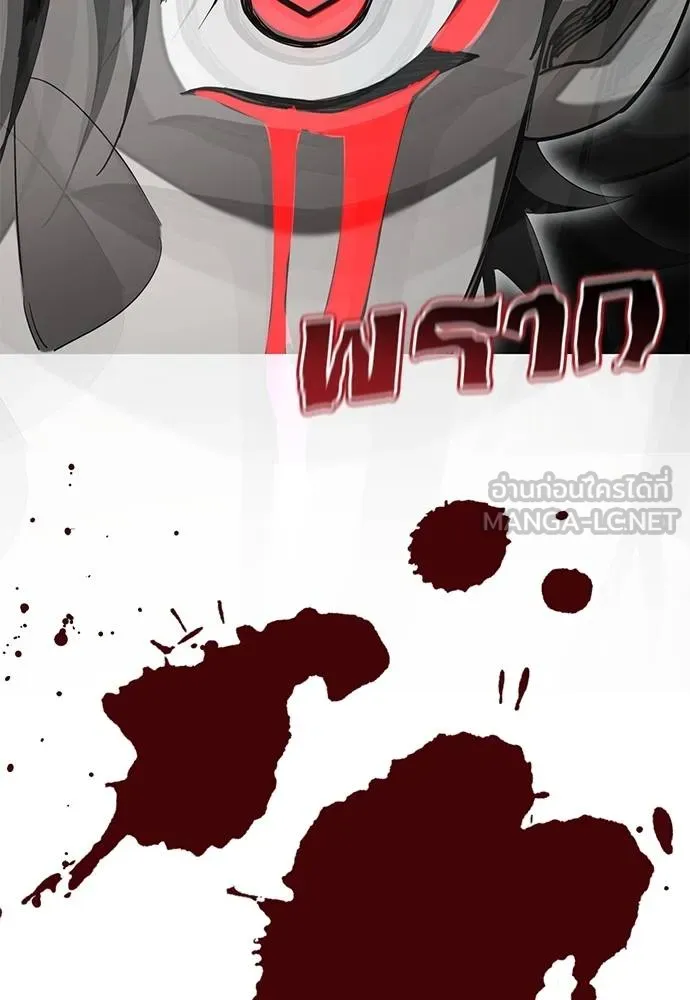 ยมราชลงทัณฑ์ ตอนที่ 84 รูปที่ 46