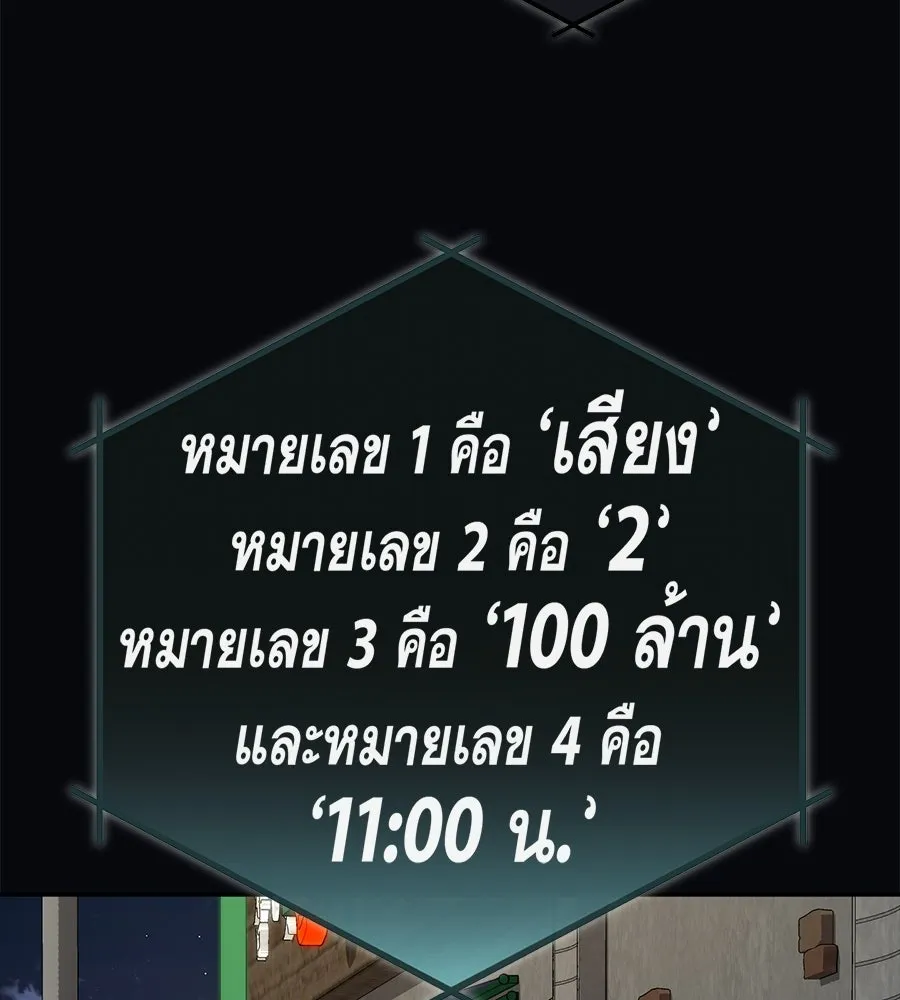 คอลเซ็นเตอร์เปลี่ยนชีวิต ตอนที่ 65 เว็บดรามา รูปที่ 98