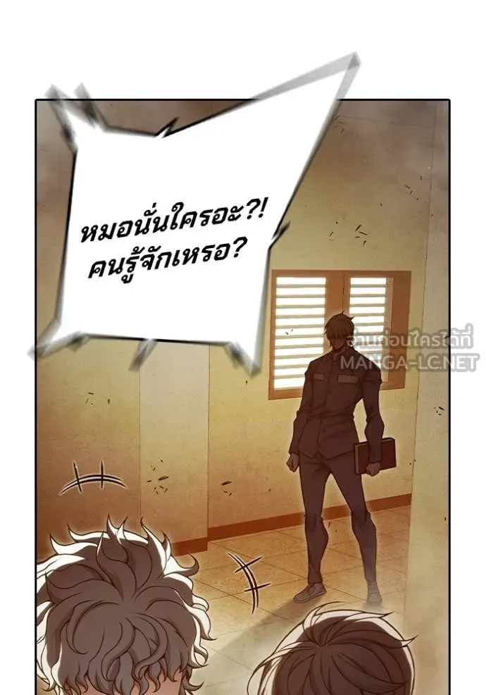 เยาวชนคนคุก ตอนที่ 92 รูปที่ 117