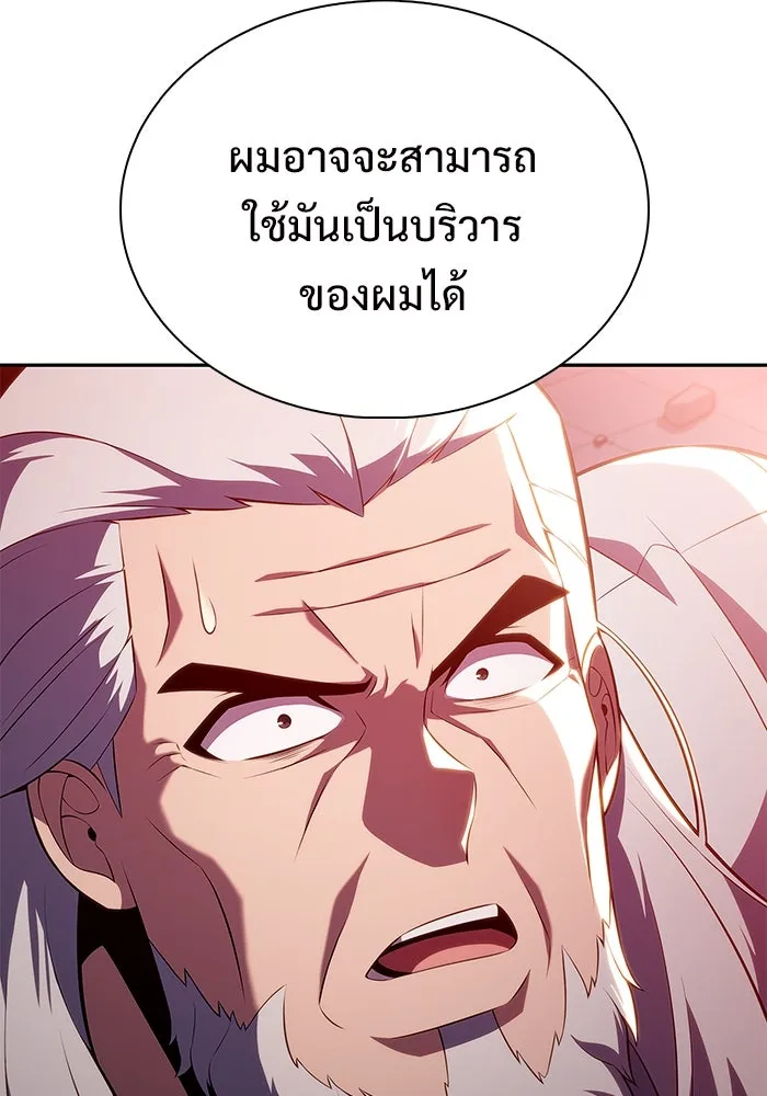 ผู้เล่นหน้าใหม่เลเวลแมกซ์ ตอนที่ 174 ยาชา (1) รูปที่ 20