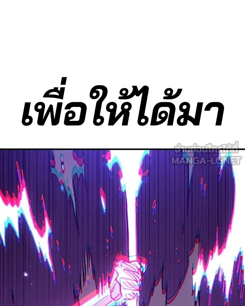 Player ตอนที่ 206 รูปที่ 105