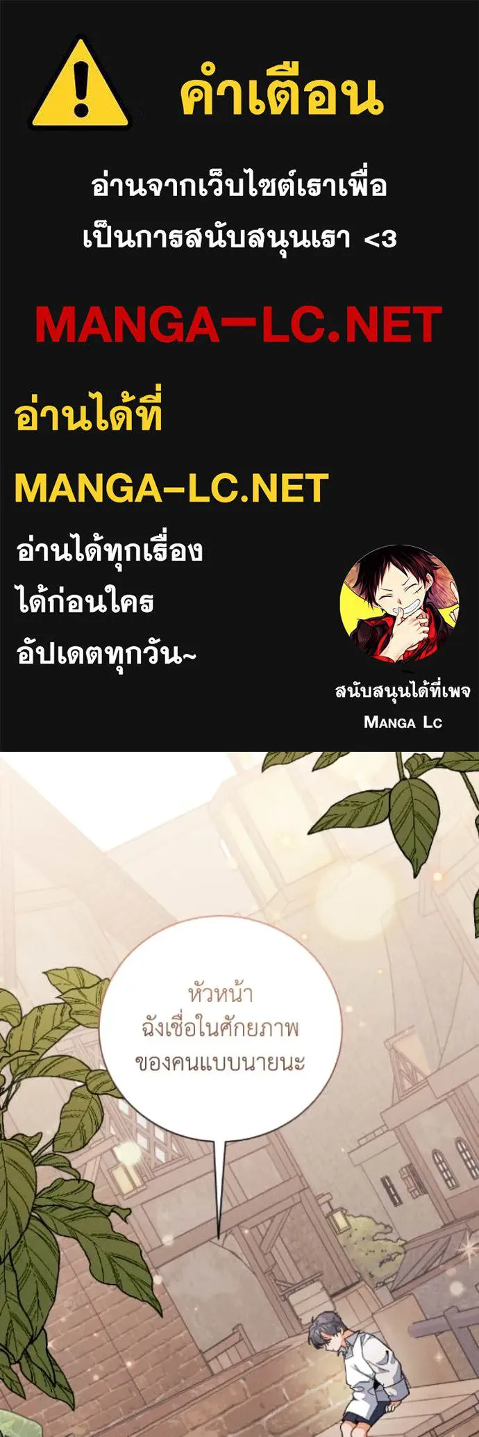 รักนะคะ ป๊ะป๋า ตอนที่ 38 รูปที่ 1