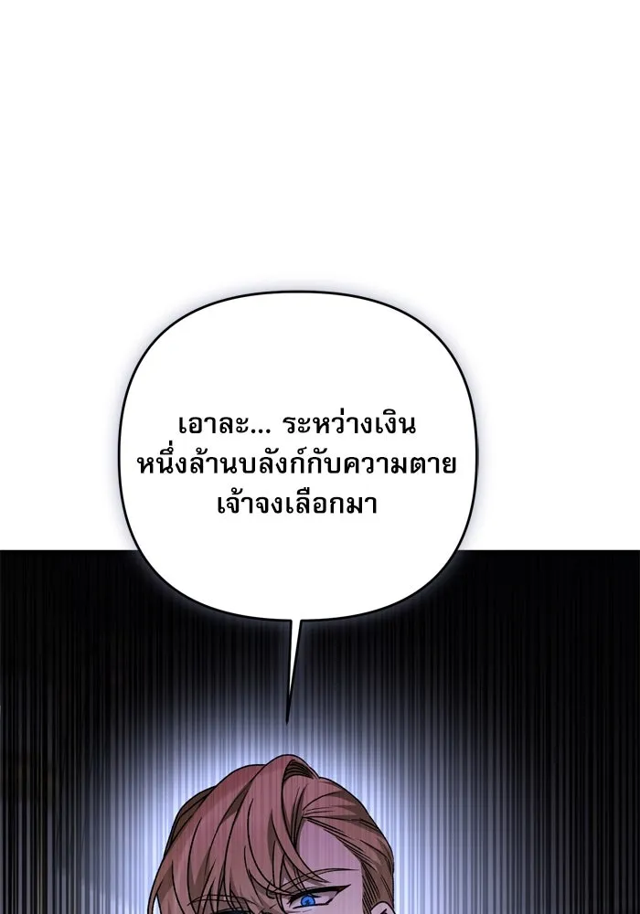 เกิดใหม่คราวนี้ ขอเป็นคนดีดูสักครั้ง ตอนที่ 105 รูปที่ 17