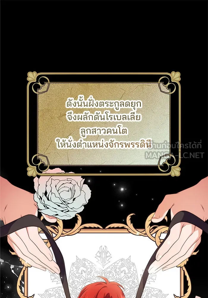 แผนหย่าสามีทรราช ตอนที่ 2 รูปที่ 72