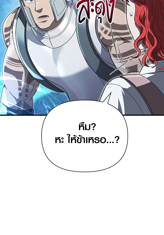 เอาชีวิตรอดในเกมฉบับคนเถื่อน ตอนที่ 70 เจ้านายผู้ชั่วช้า รูปที่ 145