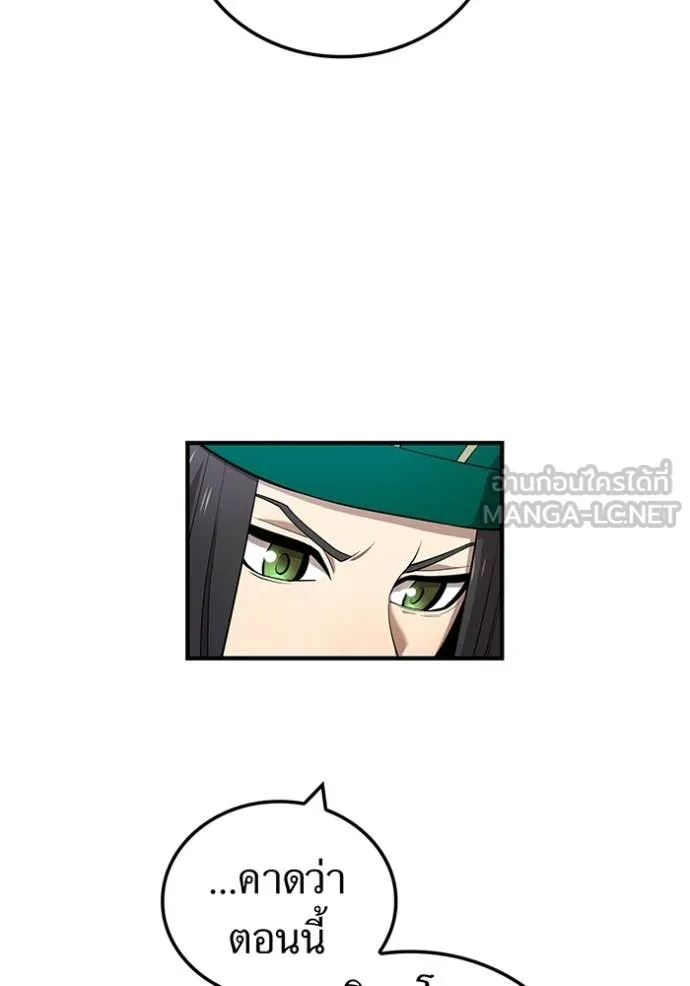 ฮันเตอร์สกิลโกง ตอนที่ 60 รูปที่ 24