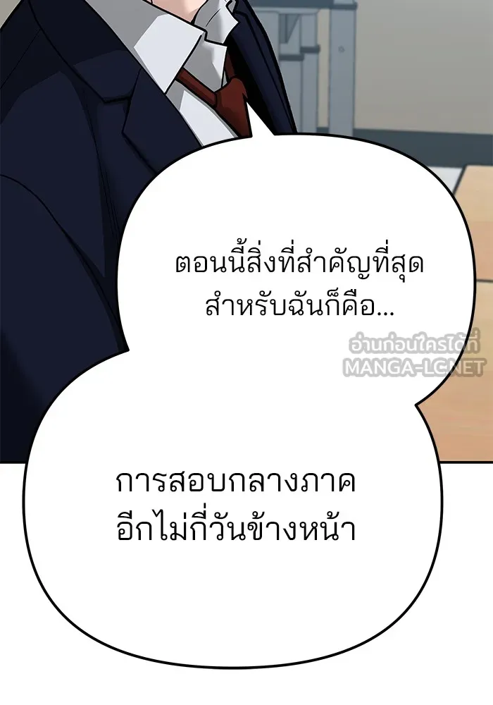 เลวฟาดเลว ตอนที่ 88 รูปที่ 159