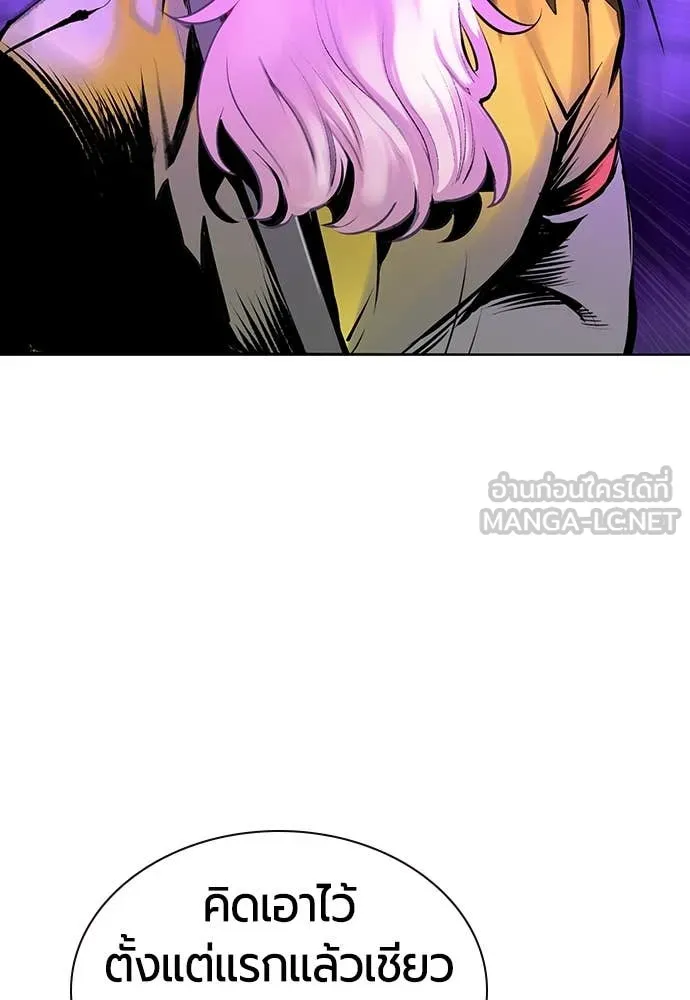 Jungle Juice ตอนที่ 152 รูปที่ 117