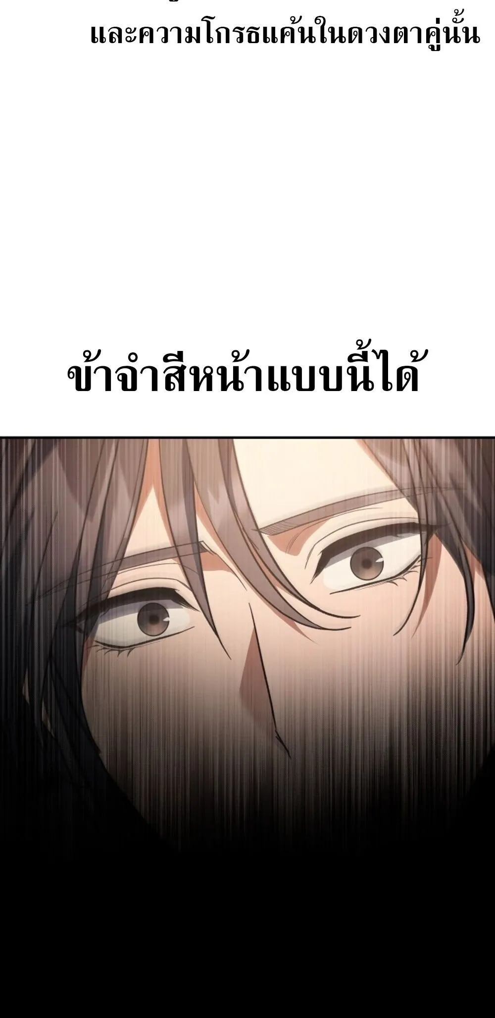 The Youngest Son of the Eunhae Sangdan บ_ตรชายคนส_ดท_องแห_งหอการค_าอ_นเฮ ตอนที่ ตอนที่ 29 รูปที่ 20