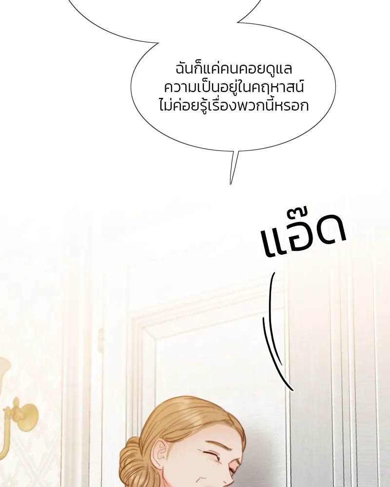 เซเรน่า ตอนที่ 29 รูปที่ 37