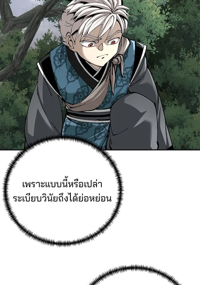 คุณปู่จอมยุทธกับหลานสาวสุดแกร่ง ตอนที่ 86 รูปที่ 20